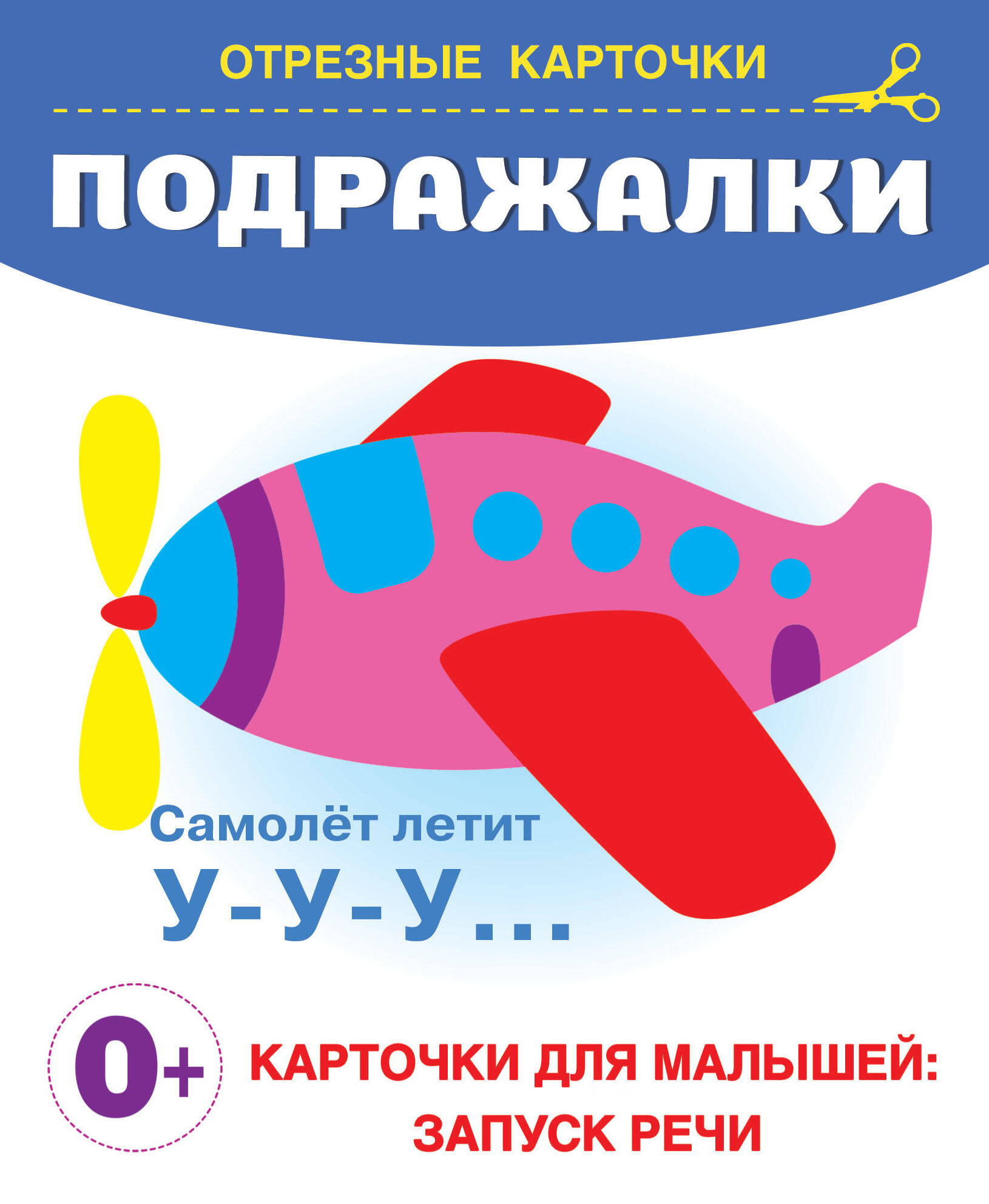Дмитриева Валентина Геннадьевна Подражалки - страница 0
