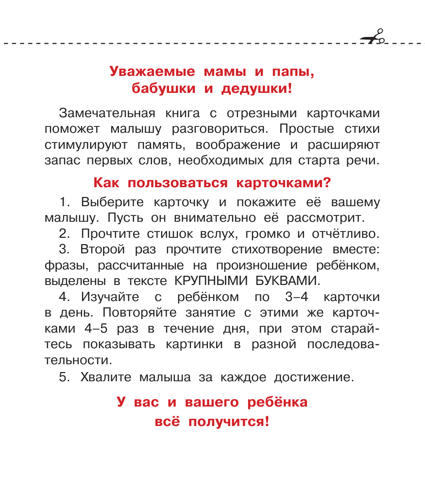 Кузечкин Андрей Сергеевич, Волкова Наталия Геннадьевна Болтушки - страница 2