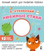 Любимые стихи