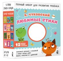 Любимые стихи