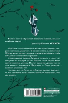 Дракон