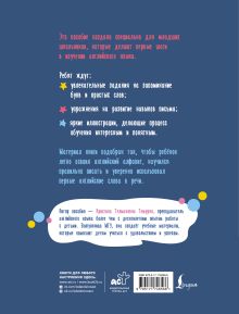 Английский язык. Activity book. Изучаем алфавит