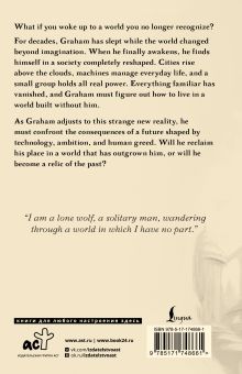 The Sleeper Awakes = Когда Спящий проснётся