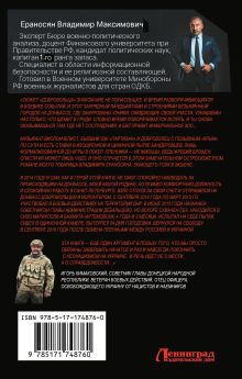 Доброволец
