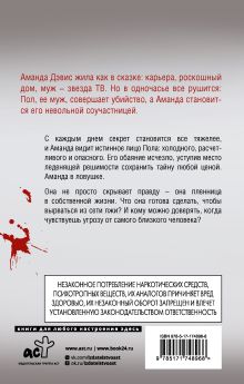 Прекрасная пара