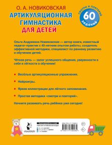 Артикуляционная гимнастика для детей