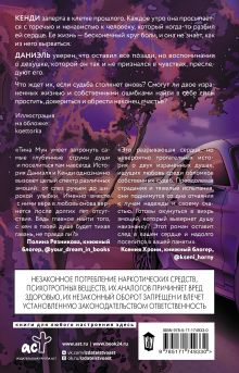 На скорости чувств: полюби меня снова