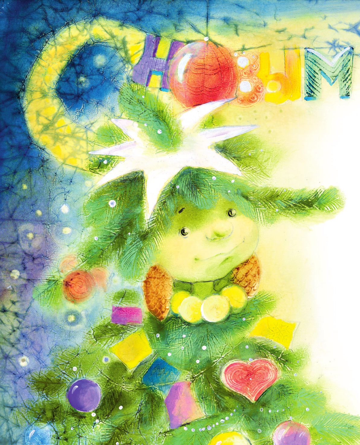 Липатова Елена Владимировна Ёлка Алёнка - страница 4