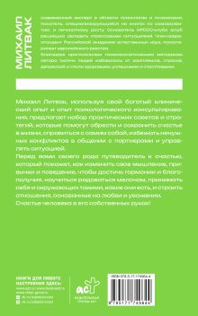 Если хочешь быть счастливым