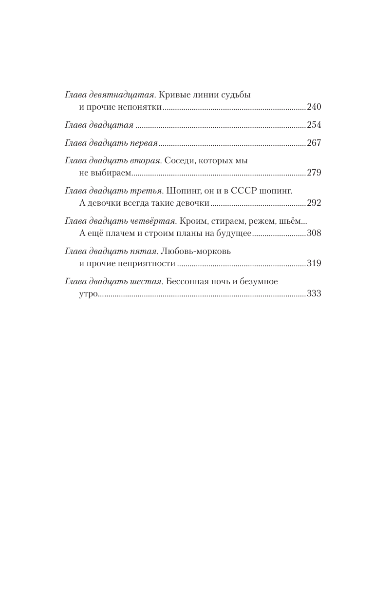 Артемьев Юрий Алексеевич Братья по крови - страница 2