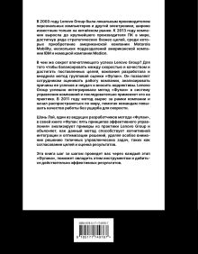 Фупан: пять принципов эффективного управления. Приемы игры го для анализа успехов и ошибок бизнеса