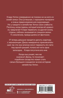 Сосед