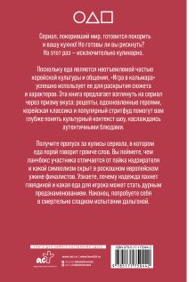 Игра в кулинара: рецепты, вдохновленные культовым сериалом