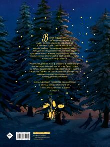 Как спасти Рождество?