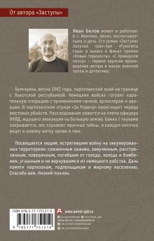С привкусом пепла