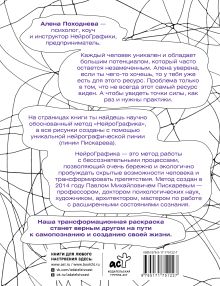 Линии самопознания. Практическое рисование