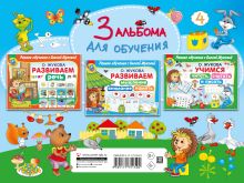 Раннее обучение с Олесей Жуковой. Методика, доказавшая эффективность! 3+ Речь, чтение, счет, письмо, мышление, внимание, память