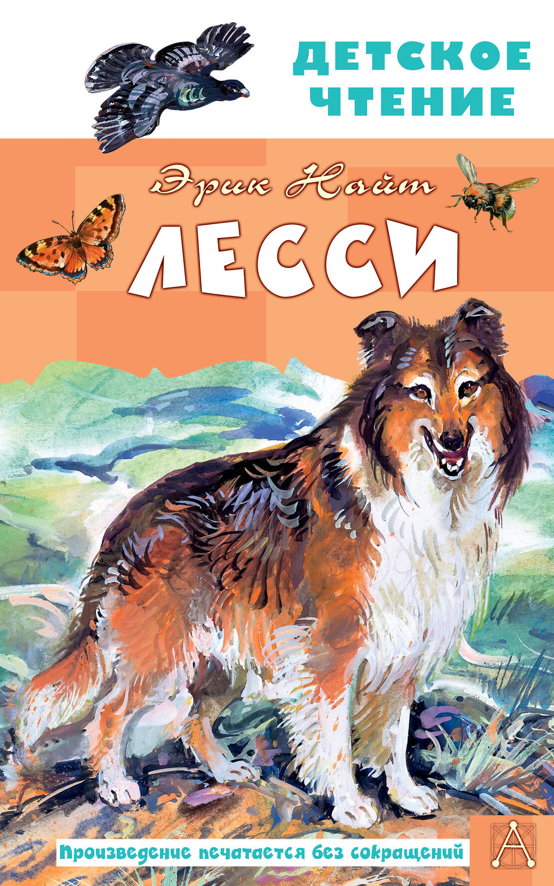 Моубрей Найт Эрик Лесси - страница 0