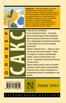 Зримые голоса