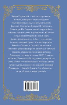 Апокалипсис от Кобы (подарочное)