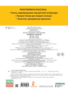 Мешок яблок. Рисунки автора