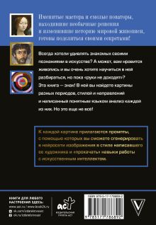 Картины для развития насмотренности: шедевры, которые надо знать наизусть
