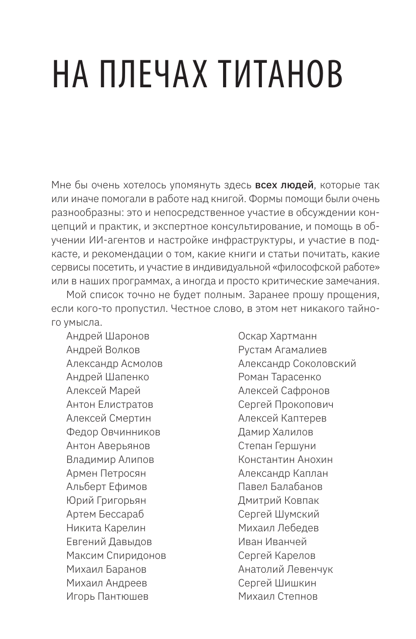 Сухов Сергей Владимирович Мудрость стоиков: практики для жизнестойкости, точности и радости - страница 3