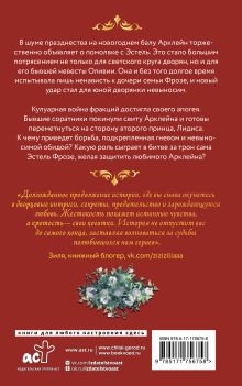 Что будет после расторжения помолвки? Книга 2