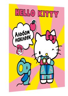 Hello Kitty. Альбом наклеек жёлтый (100 штук)