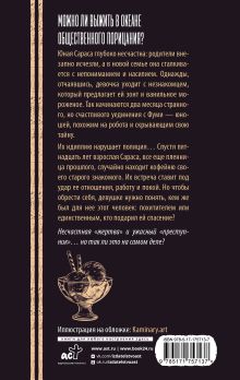 Блуждающая луна