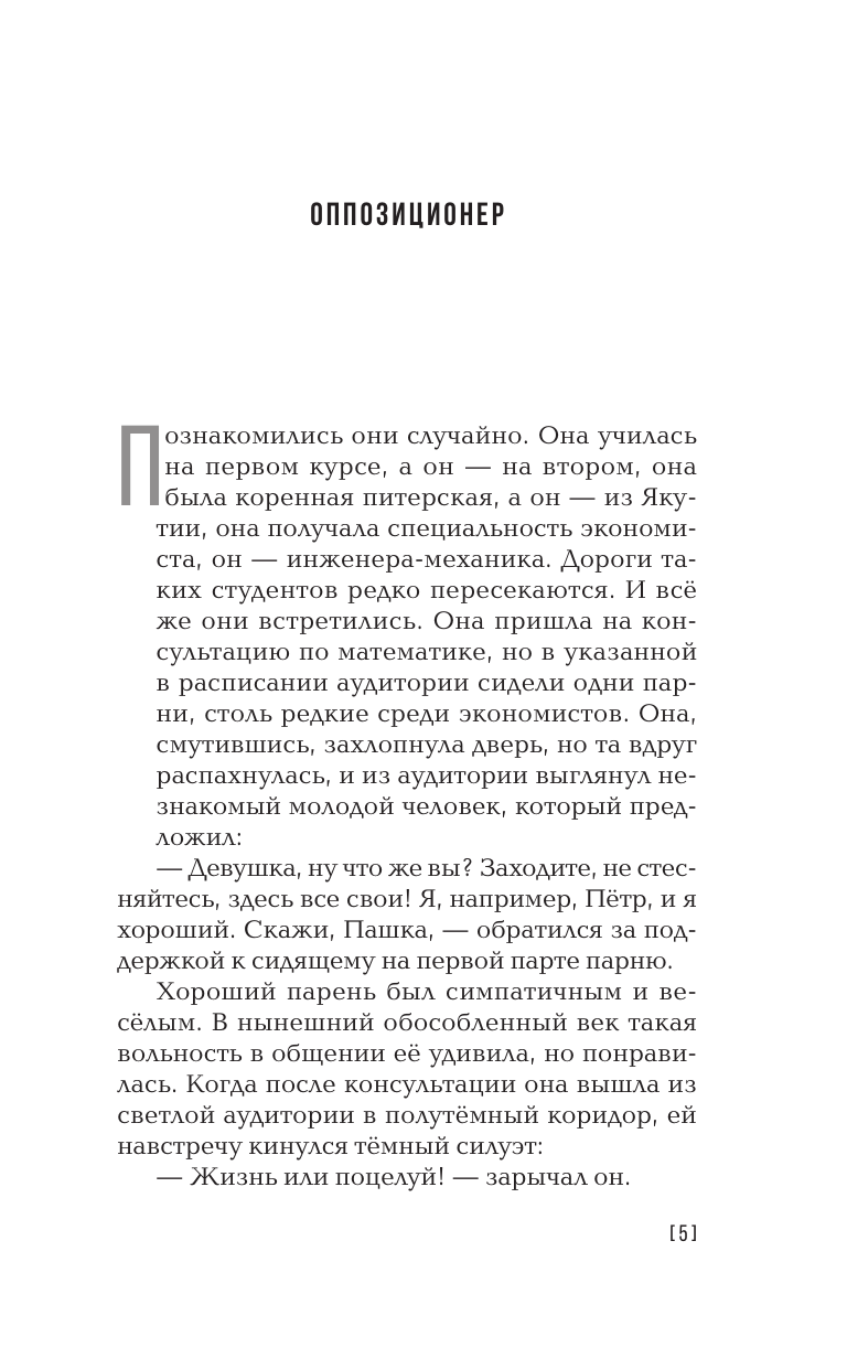 Буторина Ирина Викторовна В Одессу на майские - страница 2