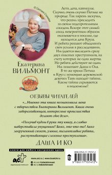 Секрет мрачного подземелья