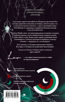 Арахнид
