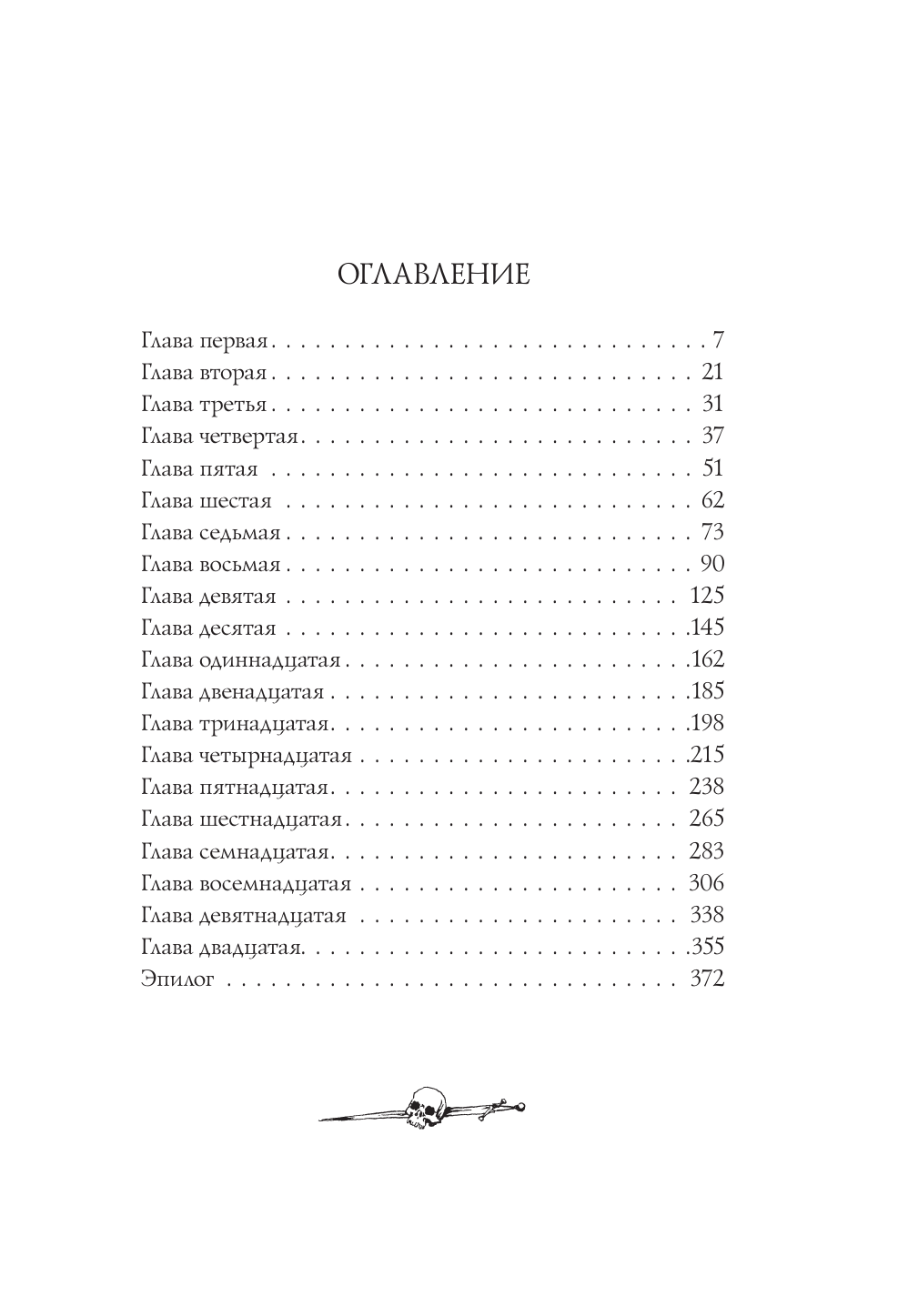 Сапковский Анджей Ведьмак. Сезон гроз с иллюстрациями Дениса Гордеева (новый перевод) - страница 1