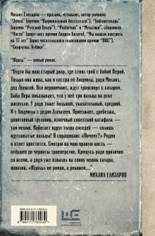 Юдоль