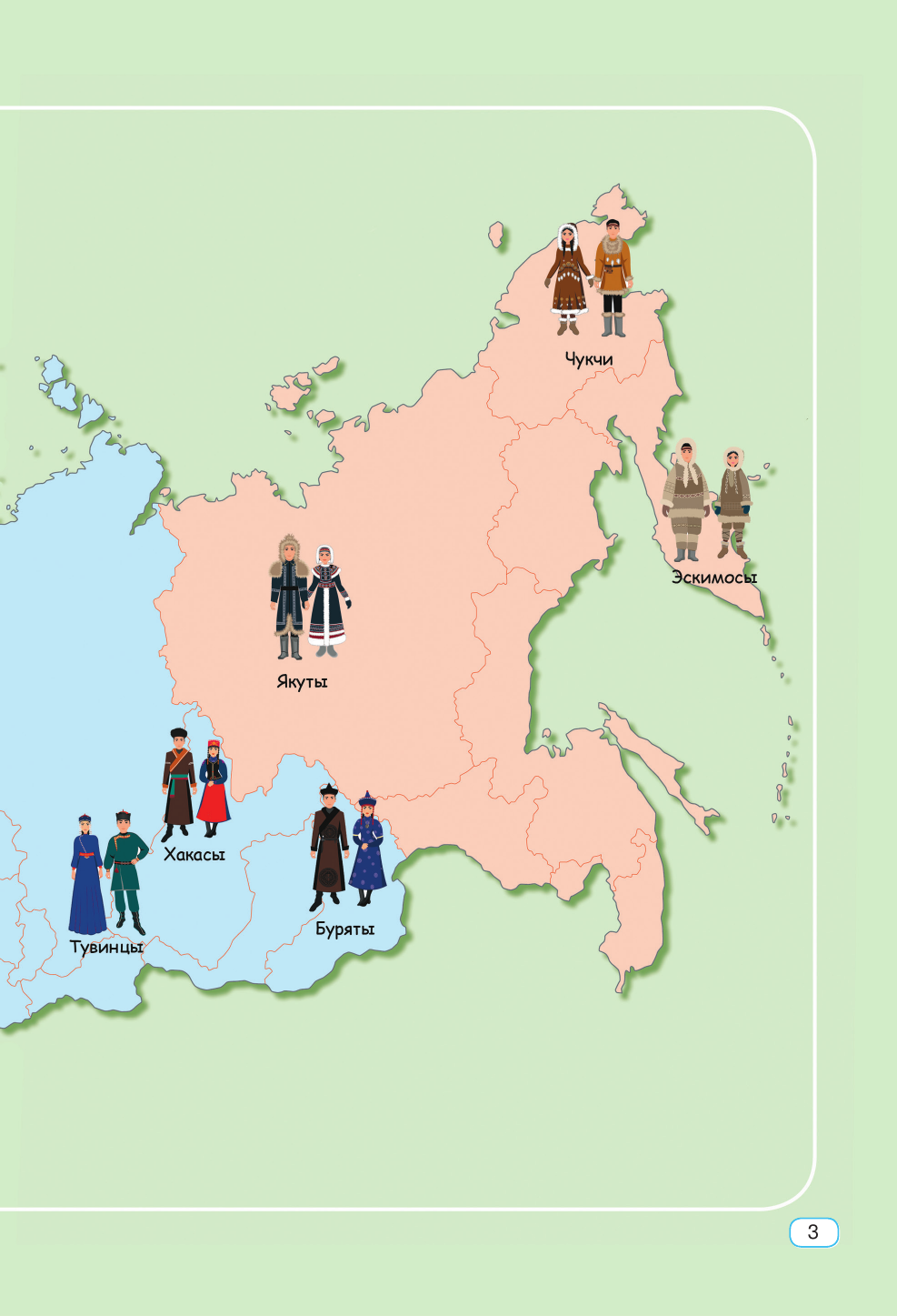 Узорова Ольга Васильевна Окружающий мир. 1-4 классы - страница 3