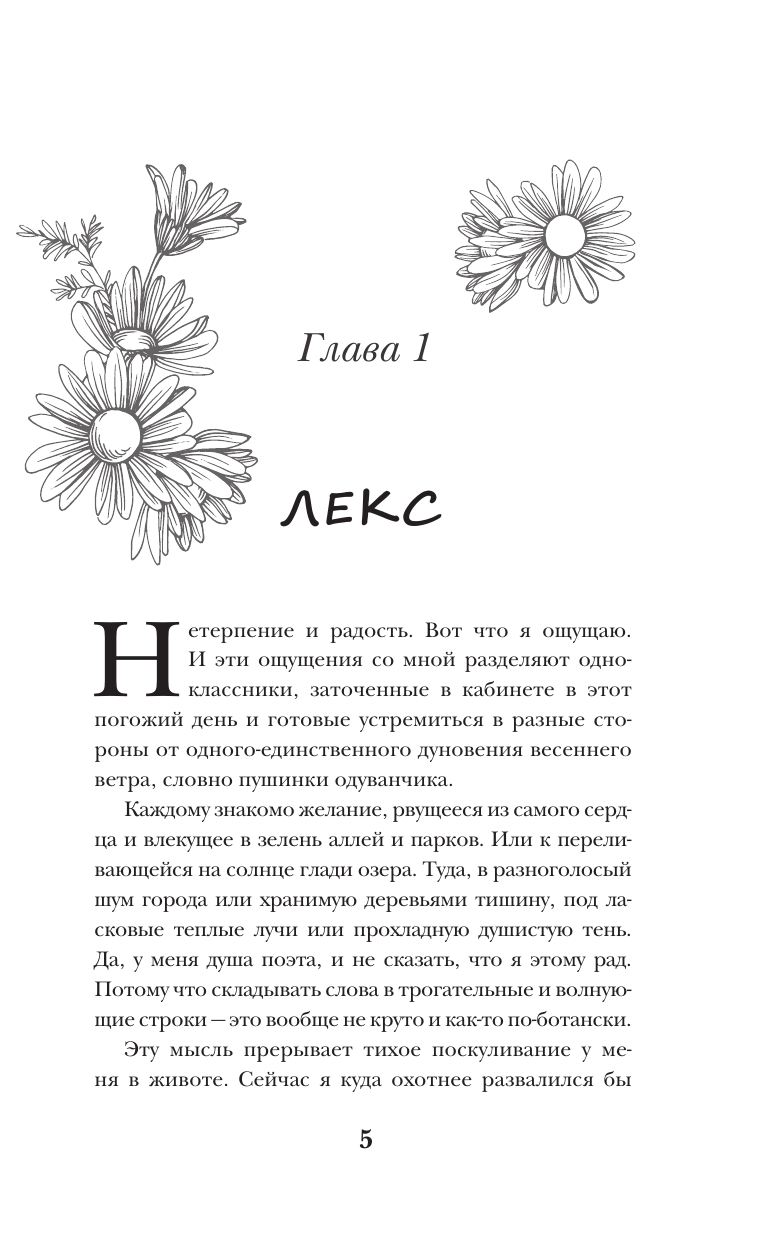 Ферн Анита  Глиняные сердца - страница 3