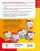Решаю логические задачи. 4-5 лет