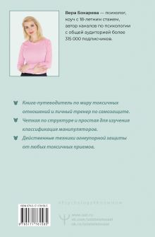 Токсичный зоопарк манипуляторов. Пять типов людей-хищников и противоядие от их разрушительного влияния