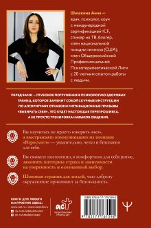 Искусство говорить «НЕТ». Как избавиться от «синдрома удобного человека», перестать подстраиваться и научиться выбирать себя