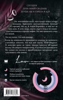Свирепый король