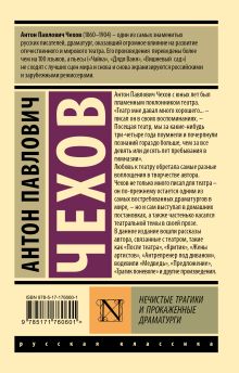 Нечистые трагики и прокаженные драматурги