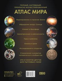 Иллюстрированный атлас мира (в новых границах)