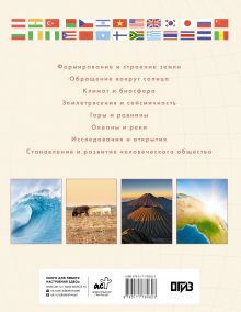 Большой атлас мира для школьников М