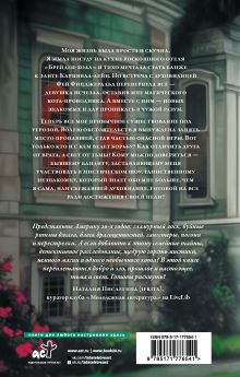 Игра тени и света