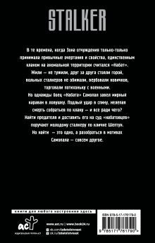 Золотая коллекция. Призраки истины