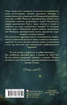 Заступа: Чернее черного