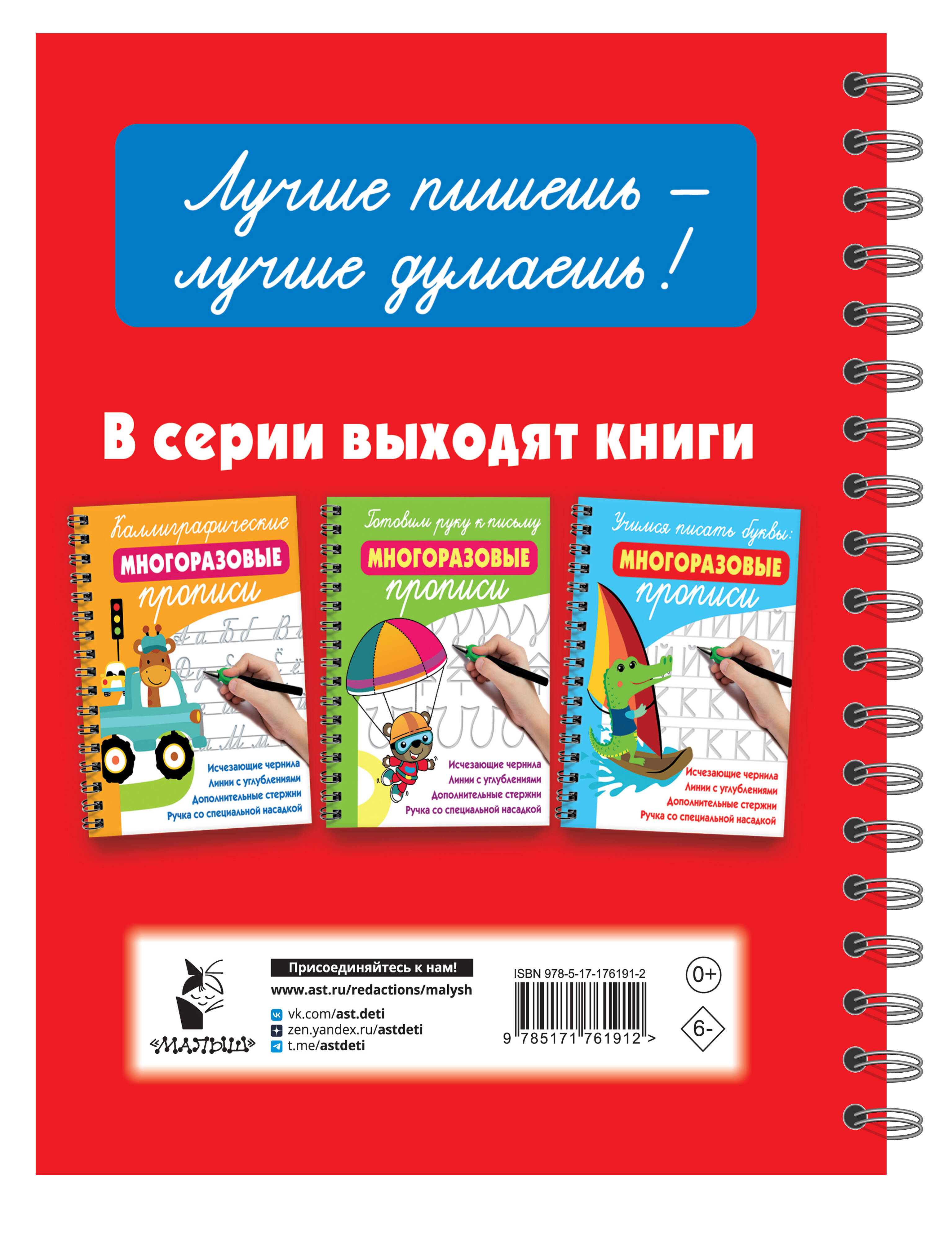 Дмитриева Валентина Геннадьевна Исправляем плохой почерк - страница 3