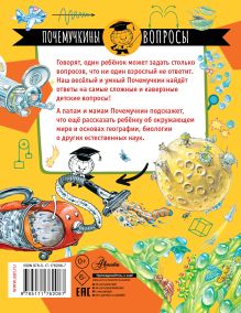 Почему идёт дождь?