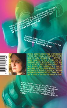 Удар в голову